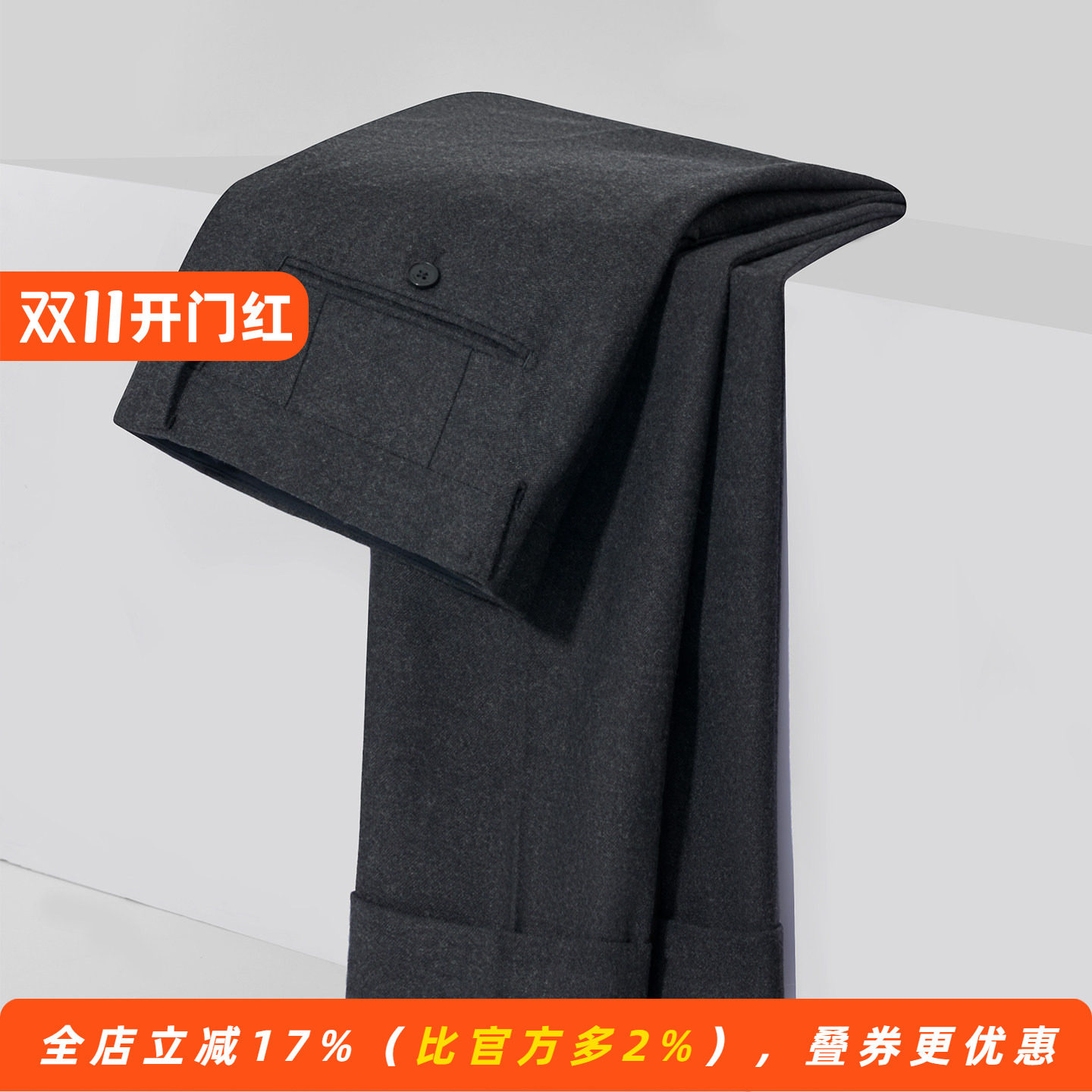 【磨毛厚款】冬季保暖绵羊毛西裤商务休闲男士纯色裤子