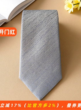 【领带口袋巾套装100%桑蚕丝】男士商务休闲7.5M真丝