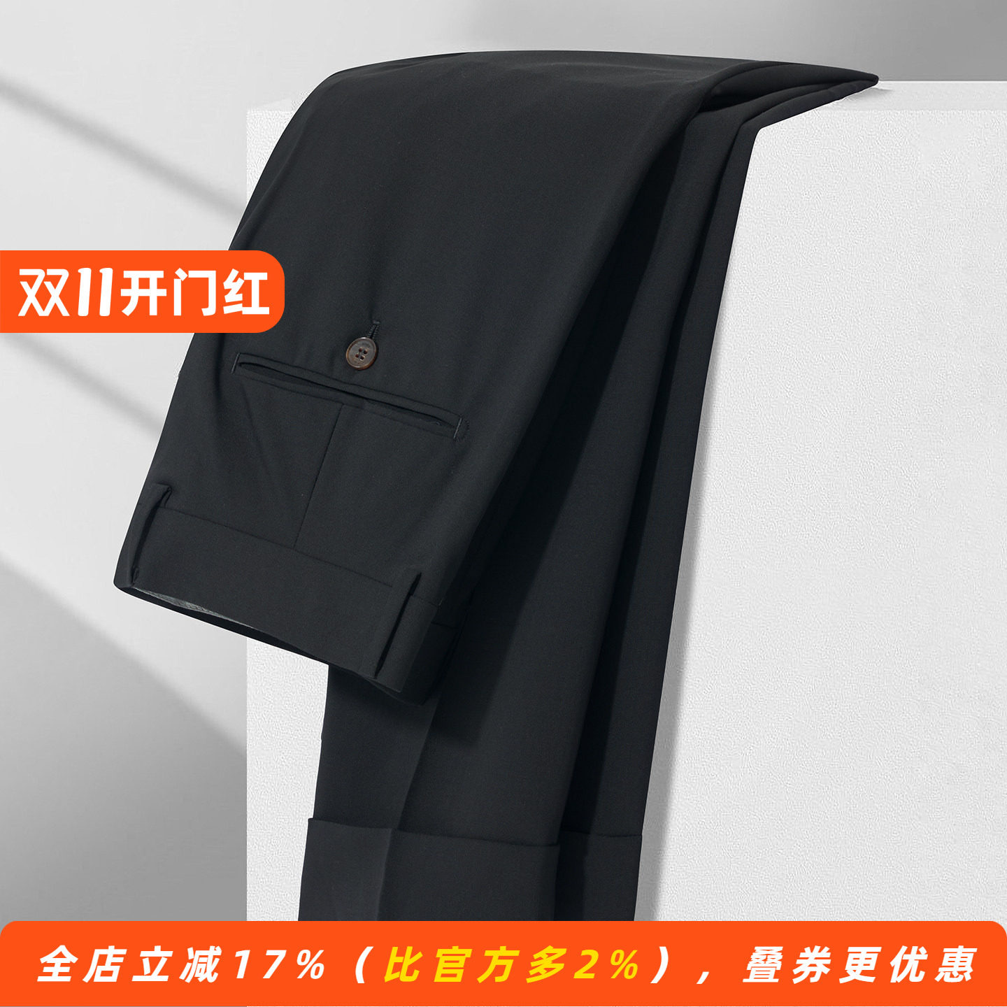 【绵羊毛/抗皱】夏季薄款免烫直筒西裤男士黑色上班正装裤子