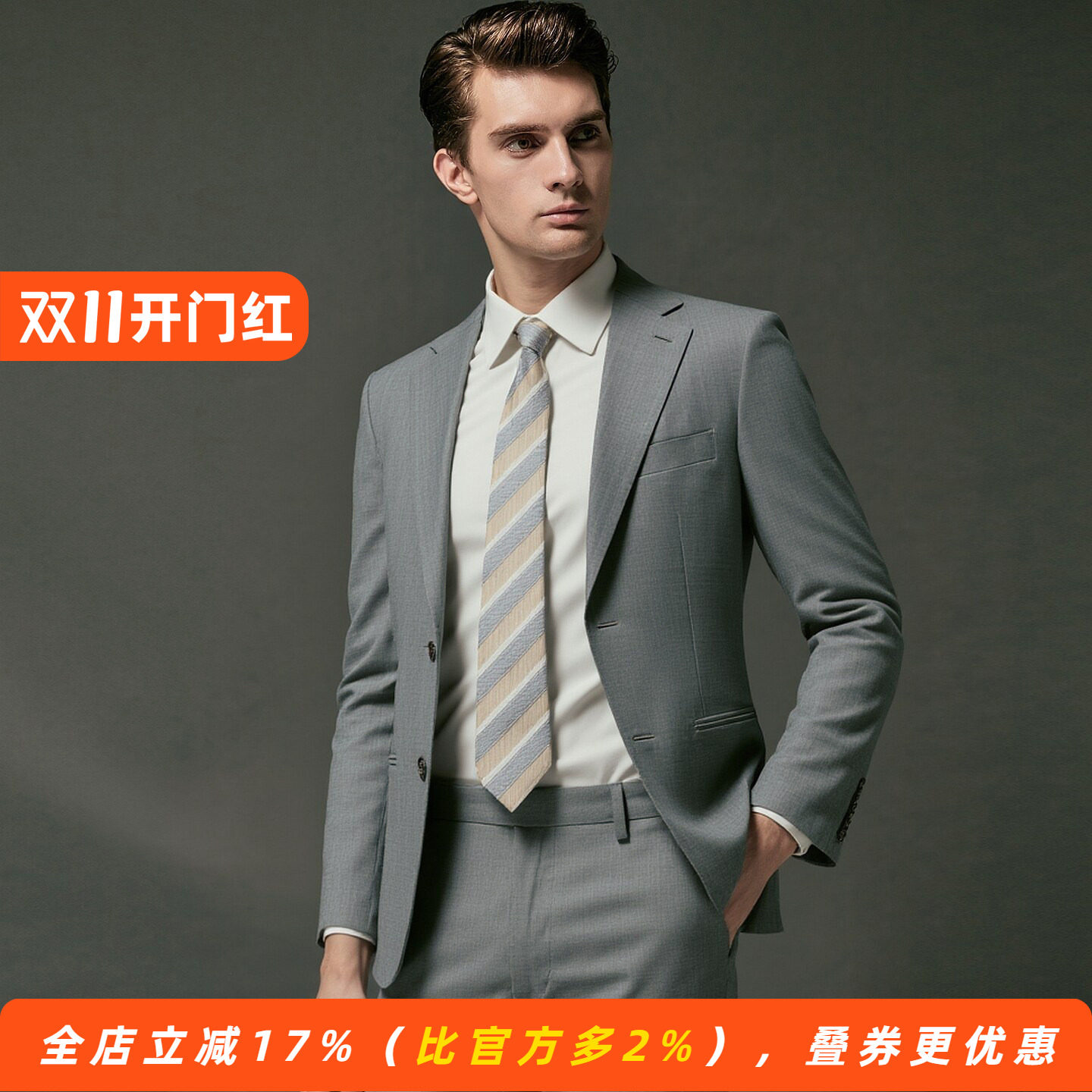 【羊毛&桑蚕丝】春夏薄款商务休闲男士西装纯色半里西服套装
