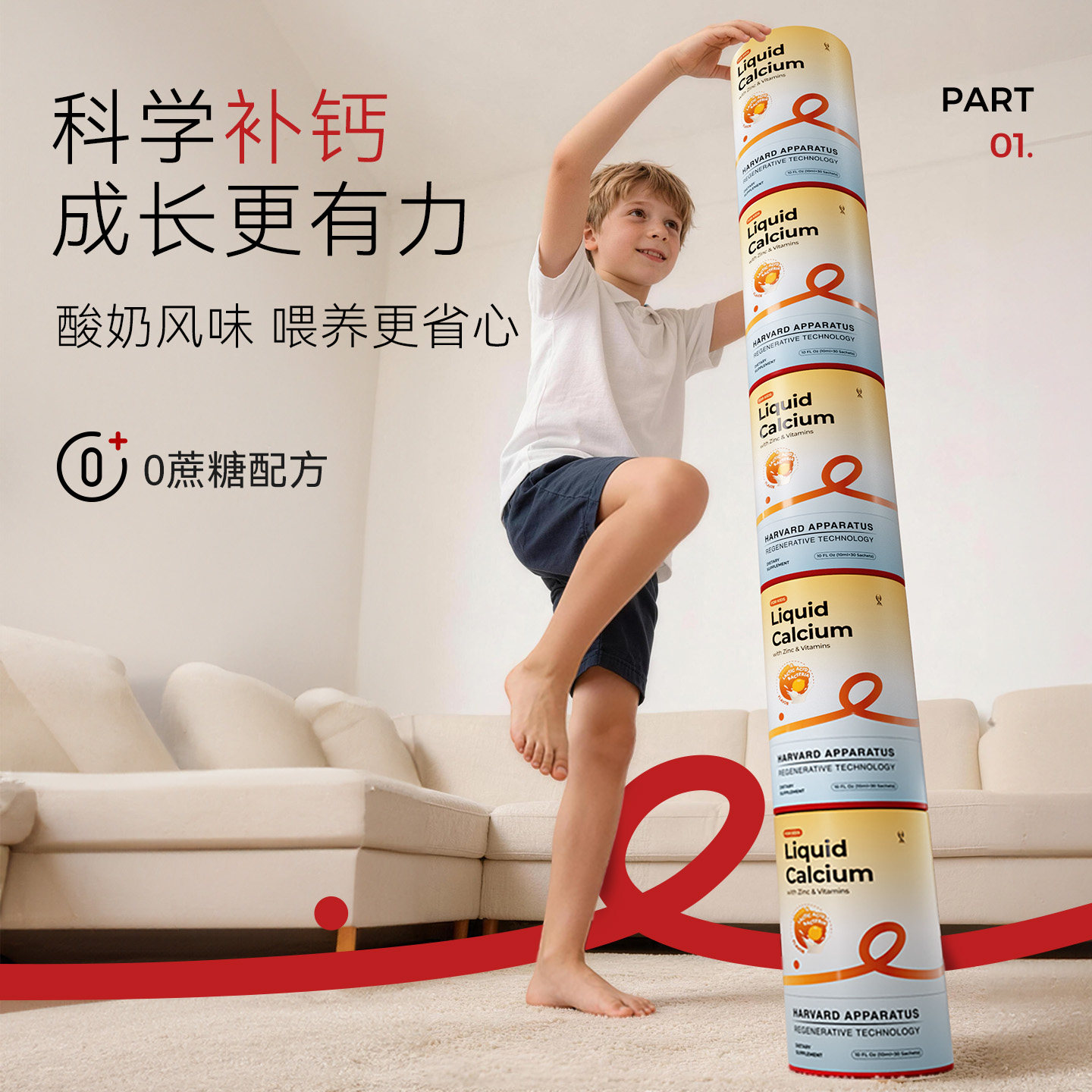 美国哈佛再生科技NHDH儿童液体钙青少年学生成长补钙锌维d3婴儿钙