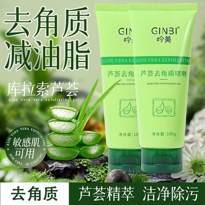 〖程十安推荐利〗去角质洗面奶