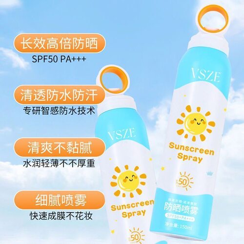 儿童防晒喷雾SPF50+高倍防晒防紫外线清爽儿童大人全身可用正品