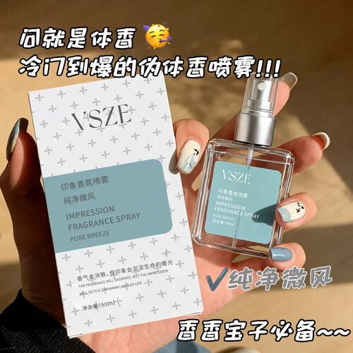 烟雨茉莉花香水栀子花香氛喷雾纯净微风男女士茶香持久淡香花香调