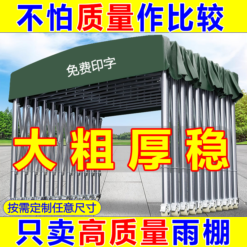 户外大排档排档移动推拉雨棚活动雨篷保暖帐篷移动伸缩折叠遮阳棚