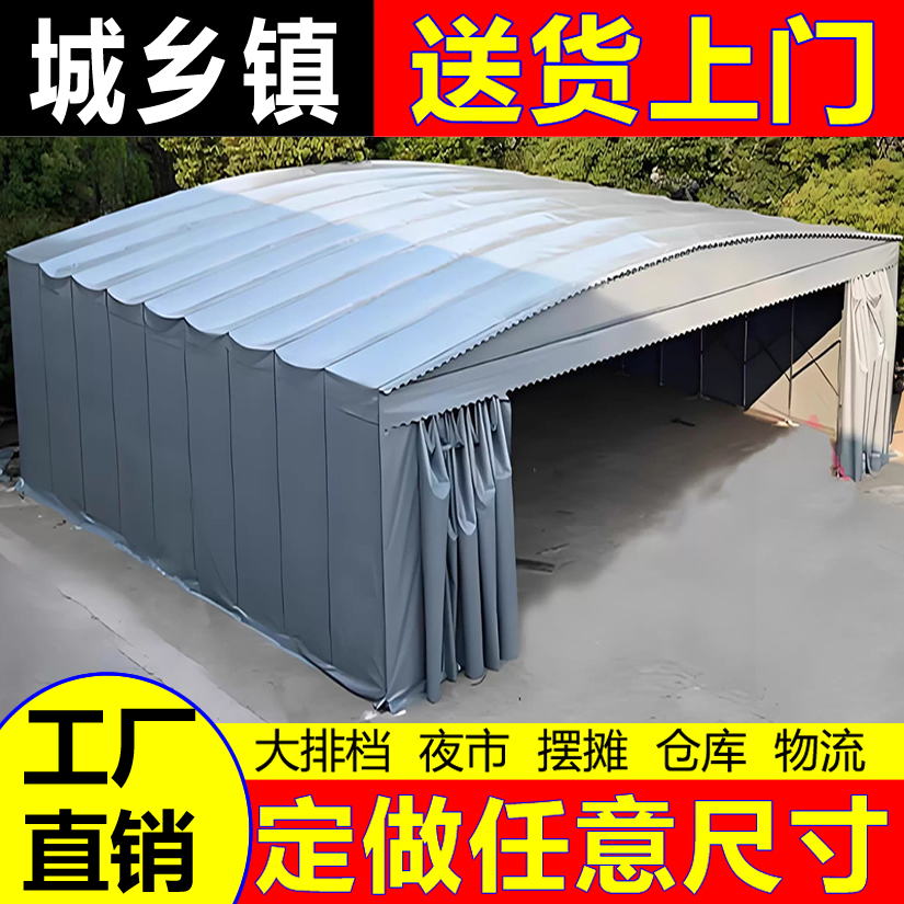 户外大排档排档移动推拉雨棚活动雨篷保暖帐篷移动伸缩折叠遮阳棚