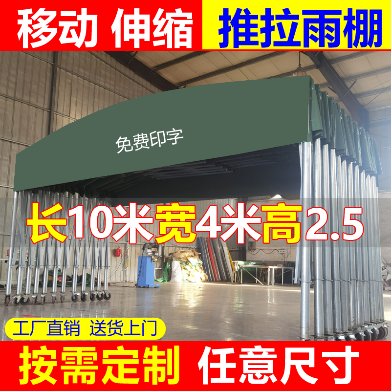 户外移动推拉雨棚摆摊排挡夜市雨篷保暖帐篷伸缩式折叠遮阳遮雨棚