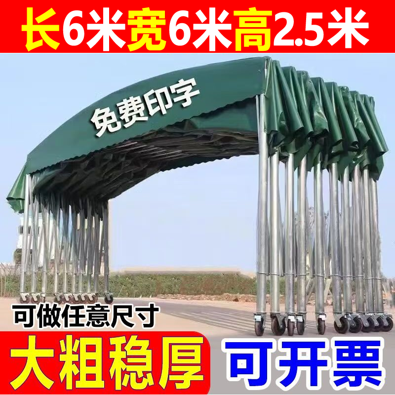 【工厂直销】户外移动伸缩推拉棚