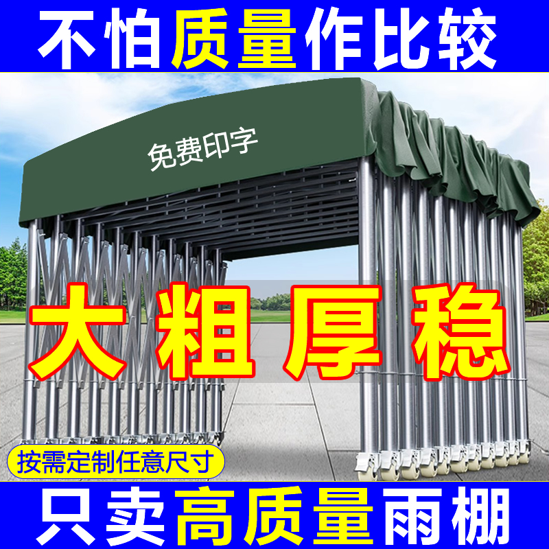 户外大排档排档移动推拉雨棚活动雨篷保暖帐篷移动伸缩折叠遮阳棚