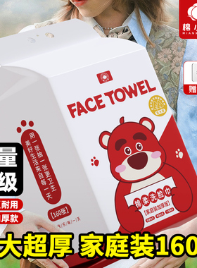 【粉丝专享】棉小哥樱桃熊悬挂式一次性洗脸巾加厚大挂壁式棉柔巾