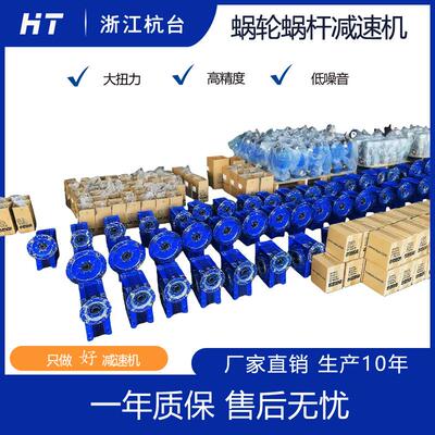 1天发货厂家直供rv30蜗轮蜗杆减速机铝壳小型减速器nmrv030