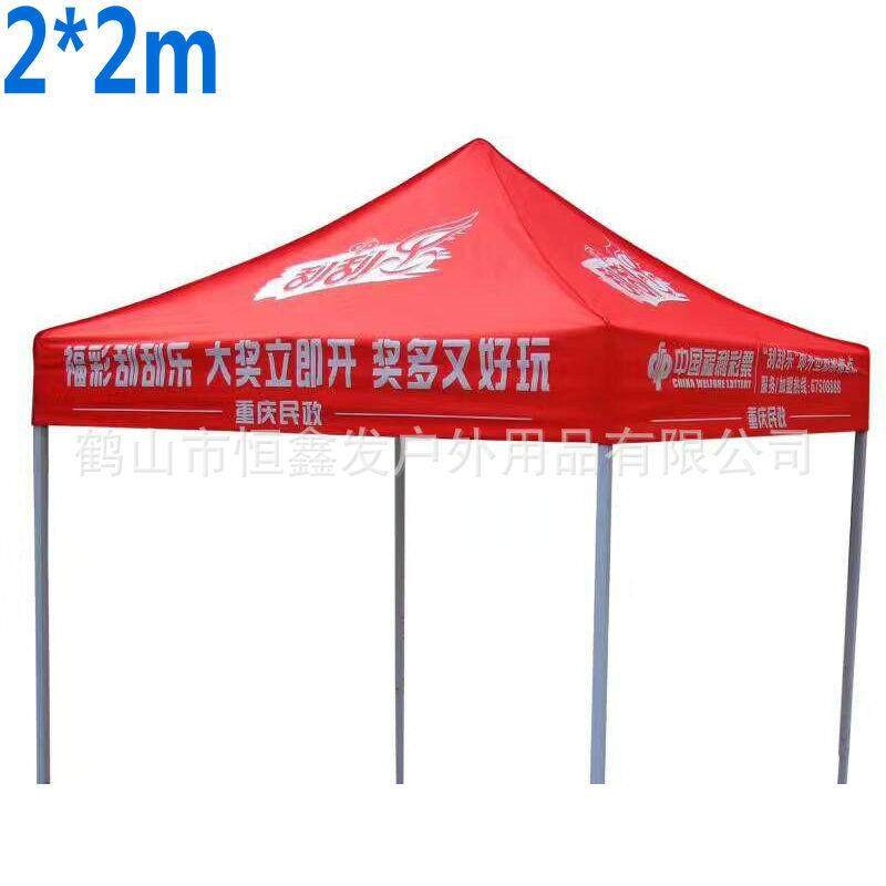 2m广告户外帐篷折叠帐篷钓鱼大排档帐篷展览地摊摆摊帐篷户外,商业/办公家具,广告帐篷/门头篷,淘宝优惠券,粉丝福利购,淘宝优惠卷
