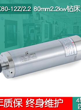 GDK80-12Z/2.22.2KW钻床主轴1500-12000转低转速高扭矩翰琪电机