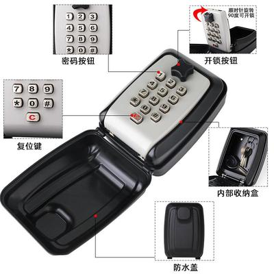 防水盖密码钥匙盒户外花园酒店民宿工地装修防盗钥匙收纳盒