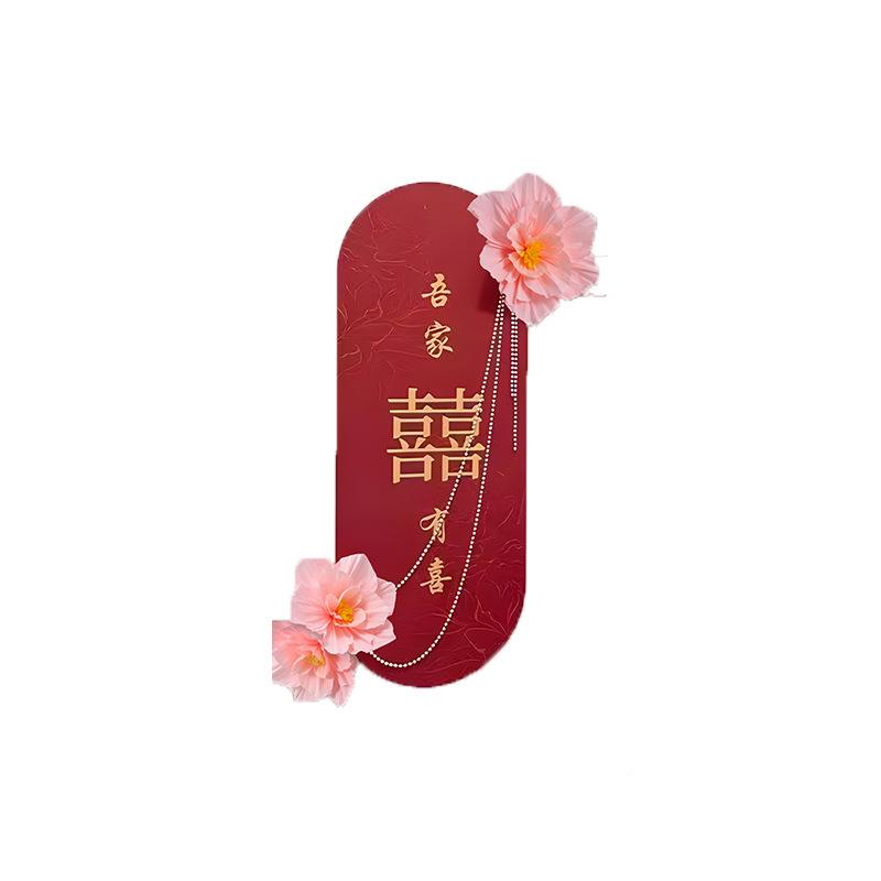 婚房布置门上装饰结婚喜字男灯618挂件女方壁卧室方新笼房门挂门