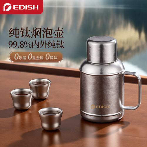 纯钛家用600ml大容量保温壶带把手茶壶办公水壶