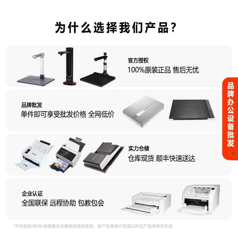 紫光A4据扫描仪Q203Q3300高清自动双面连续快速扫描合同Q203028票