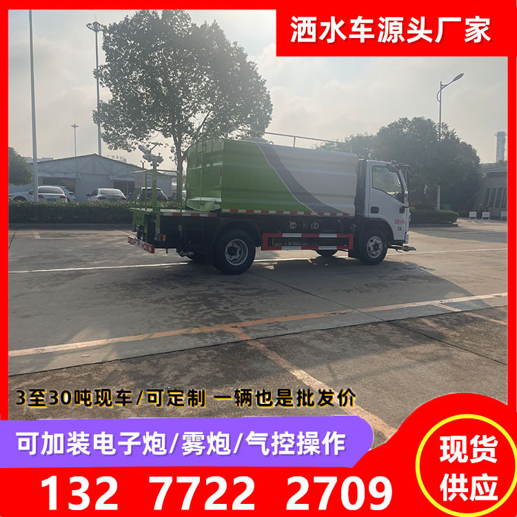 东风华神7立方道路降尘洒水车
