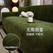 沙套发罩全款 包防猫抓2025新防沙发坐垫套四雪尼尔人季 通用一滑体
