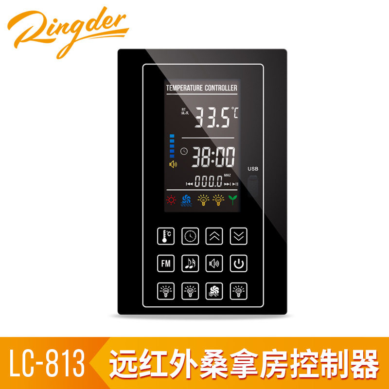 光波房外部温控器LC-813