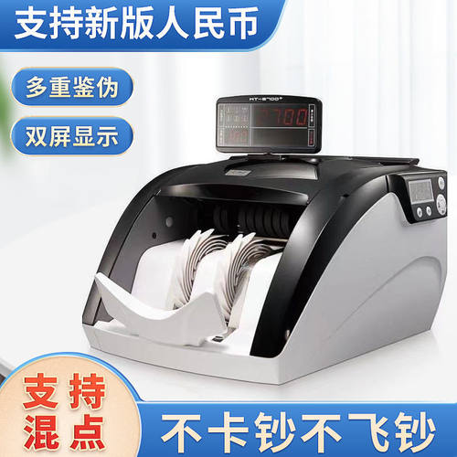 HT-2700+商用便携双屏点钞机