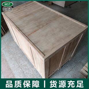 厂家定购免熏蒸木箱规格齐全模设备质包装钢扣胶具合25板木周转箱