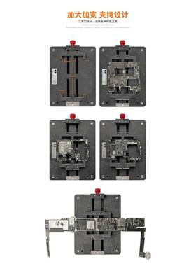 OFix-B多功能维修夹具定位片平耐温手机主高EVX板卡具芯台除胶台