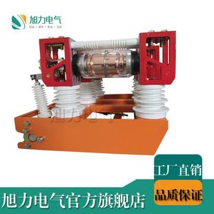 31.5真空IVQ断路器分体式 122真50 ZN28户内高压空断路器ZN8A