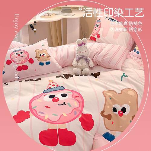多巴胺棉STL全品棉床上四件套通卡儿童床可爱被套床单纯三件套床