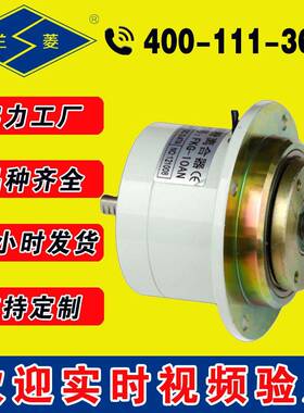 兰菱微离型磁粉离合器FKG-ANZRI型牌磁粉合器