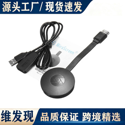 G2无线同屏器 手机高清anycast外置投屏器 mirascreen hdmi推送宝
