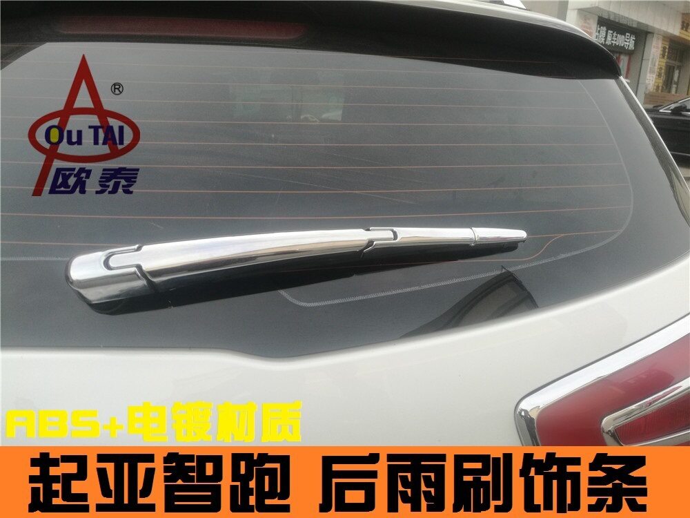 起亚智跑10-16后雨刷饰条专用