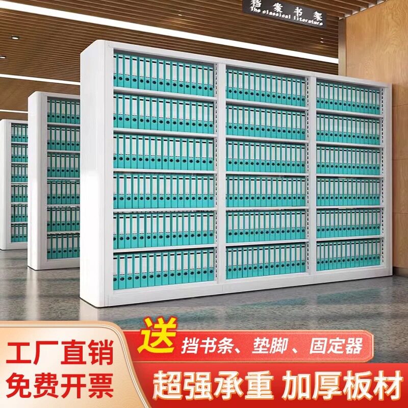钢制加厚A4档案盒财务凭证柜