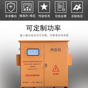 广西隧道升压变压器远距离增压压器解决电压电流问题降压柜380V