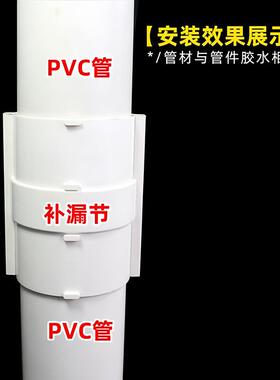 P5VC排水抢修节直分体式下水管修补快速/补漏接头接0/7无品牌/511