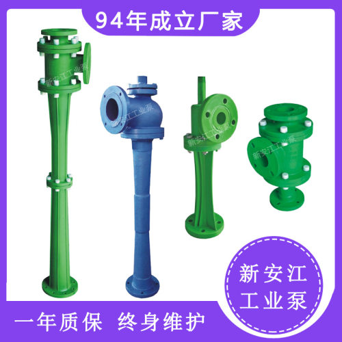 厂家直供RPP水喷射泵 增强聚丙烯文丘里管耐腐蚀塑料水喷射真空泵