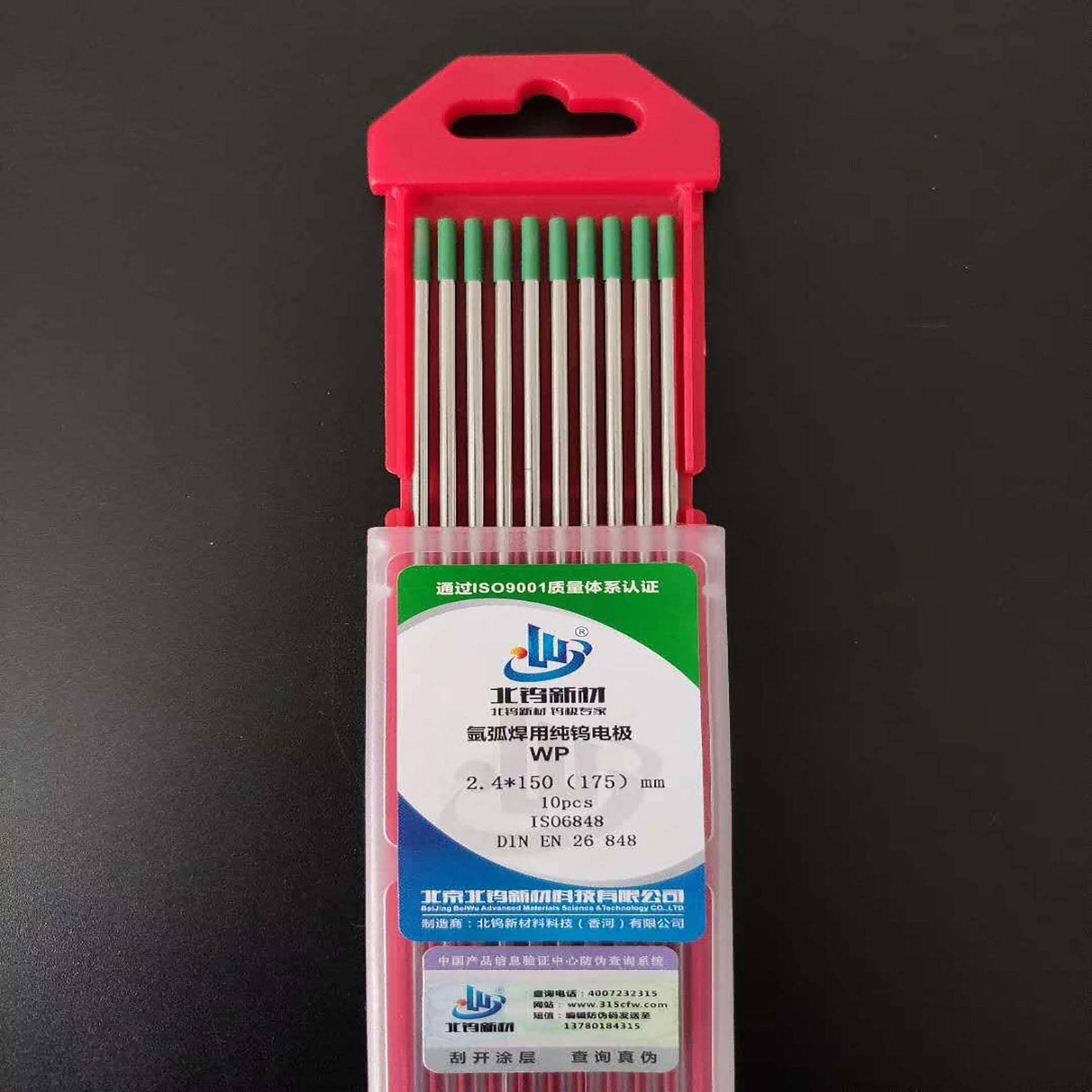 乌.针棒氩弧焊钨2.RKU0坞电针16氩针弧焊钨针北坞极2.4铈钨极现货