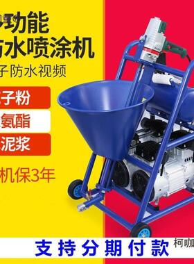 功能裂聚氨酯喷腻子喷涂机RWQ水泥浆喷涂料机防粉JS火抗多砂浆麦