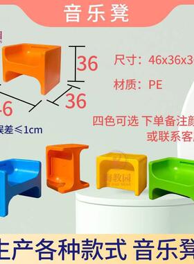 学校音乐室多教功能乐音凳合唱储凳塑料物IWB收纳音乐凳滚塑积木