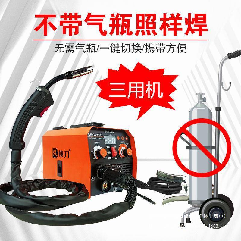 氩弧焊手工焊无气二保焊三用一体机分体式220v家用