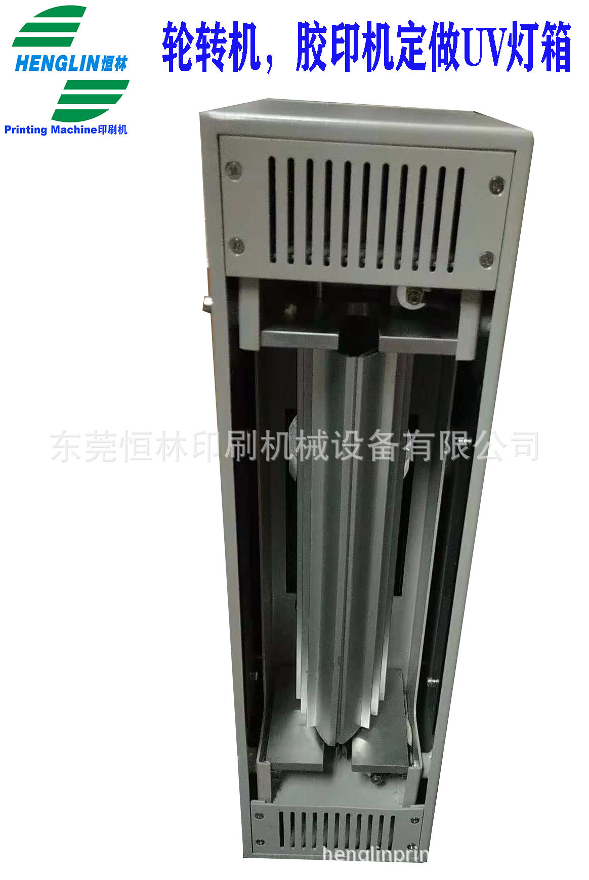 胶印UV固化灯箱全自动非标定制