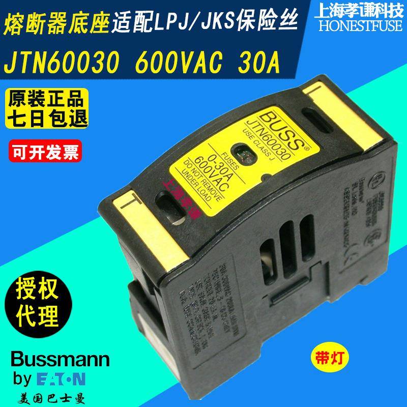EA0TN伊顿BUSSMANN熔断O器座JTN/JT6030配JK无品牌/S/LPJ保险6丝0