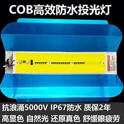300W太阳灯高亮防水COB碘钨灯建筑工地地摊广场投光灯厂家直供