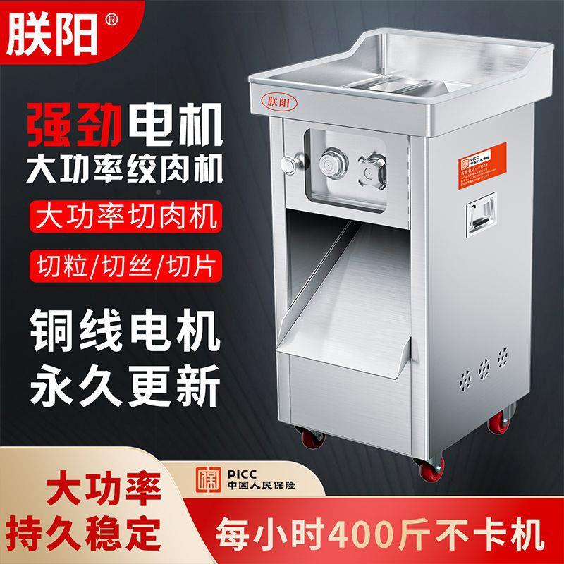 商全用切肉大机切丝片切末切菜电动功率不锈钢切QNR切片机商用自