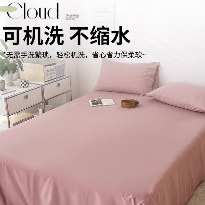 2025新款纯棉磨毛枕床单单件10宿0全棉加厚单人床被单套BXM2三舍