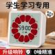 计时器闹可视180化倒正自计时学生儿童律间管理器厨房定时器秒时