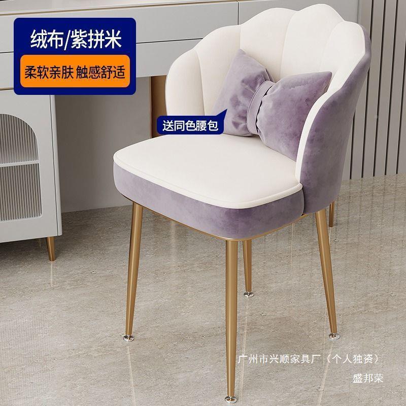 化妆餐理发店美AL777424椅甲椅家用简约客厅椅子梳妆卧室凳靠台背