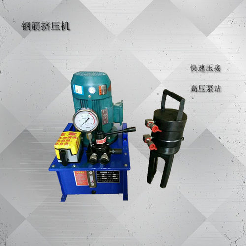 现货钢筋套筒冷挤压机 桥梁隧道钢筋连接机 螺纹钢套筒连接挤压机