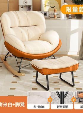 摇摇椅躺椅家用客懒人沙发椅成人53851阳台厅人休闲单椅懒摇人网