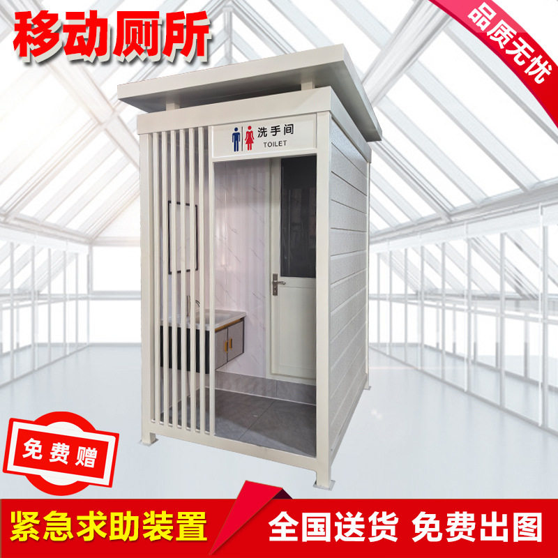 单人位移动厕所淋浴房成品